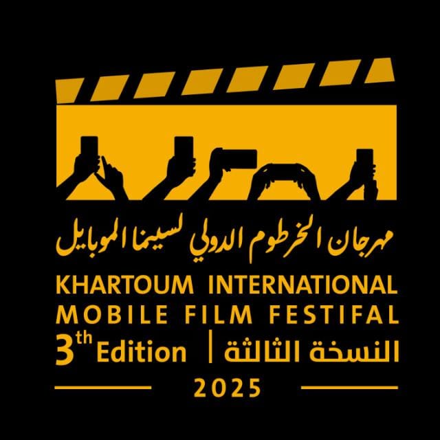 شعار المهرجان